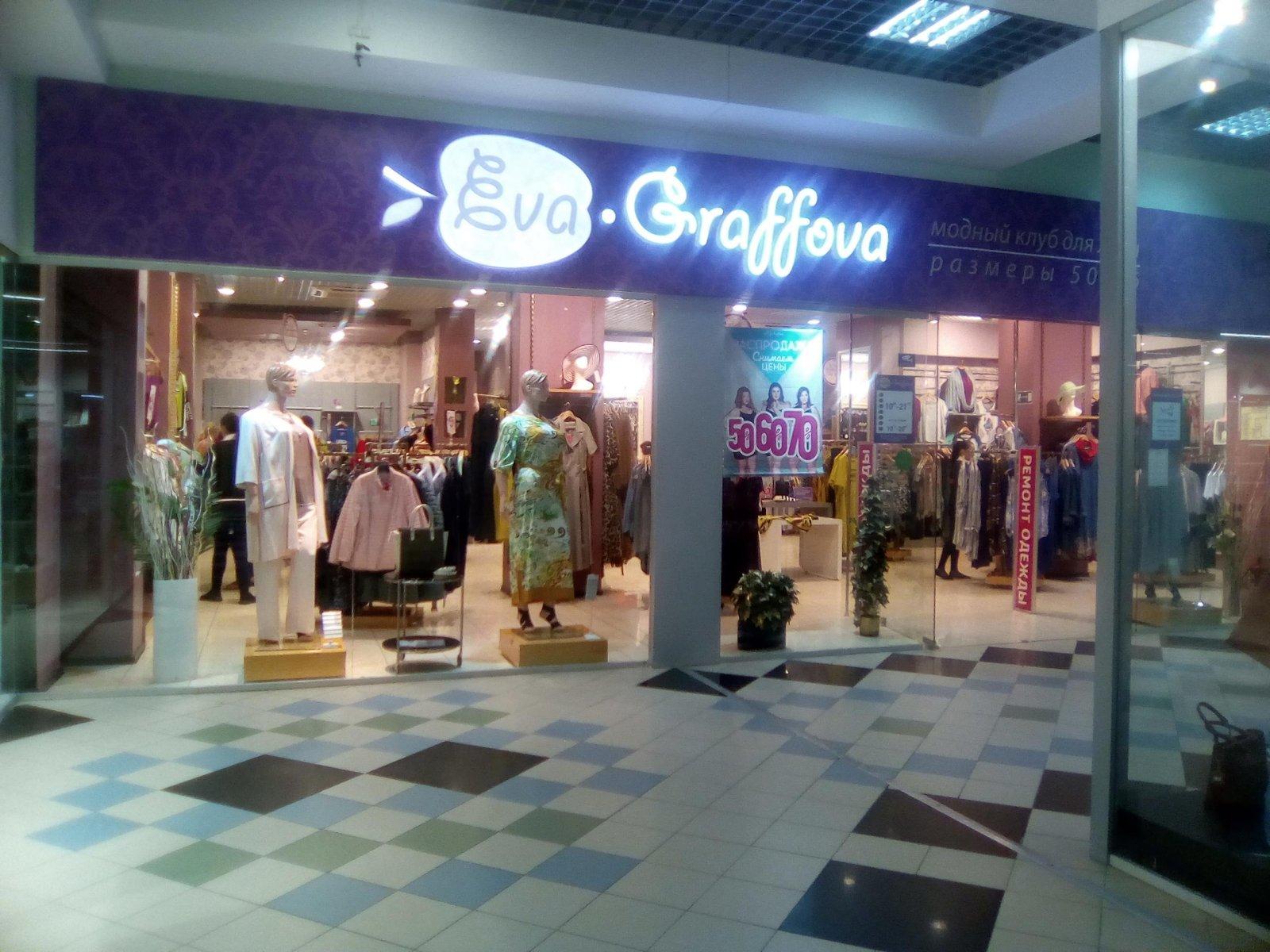 Магазины, Сочи интернет-магазин EvaGraffova