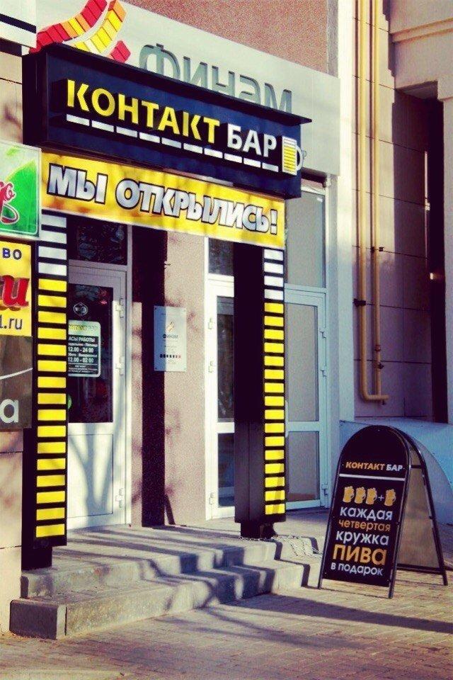 Контакт бар, Владимирский проспект, Наш Бар - Санкт-Петербург - Tabler